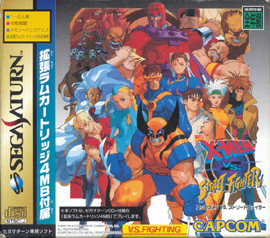 Street Fighter Wiki