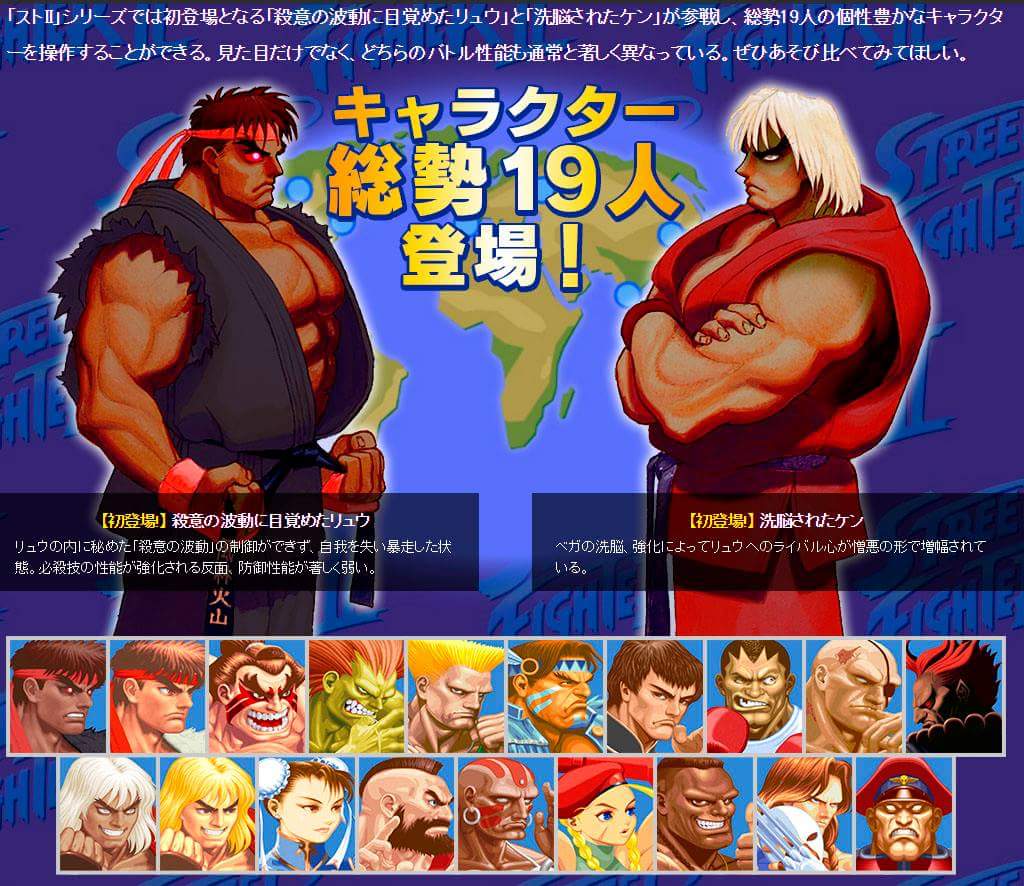 Fighting wiki. Street Fighter Evil Ken.