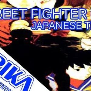 Street Fighter Ex3 Street Fighter Wiki Fandom