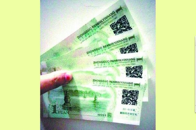 File:Activists-Stamp-Banknotes-With-Freegate-QR-Codes-To-Circumvent-China’s-Great-Firewall.jpg