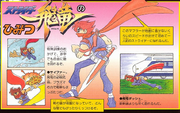 SecretFile18 hiryu