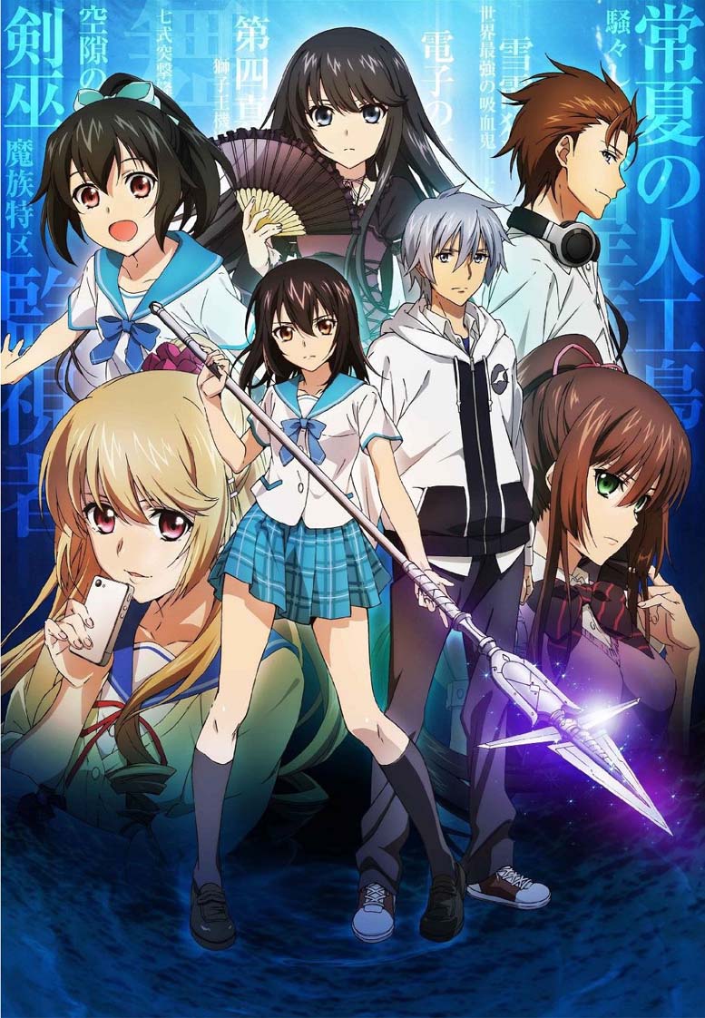 Strike The Blood (Anime) | Strike The Blood Wiki | Fandom