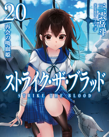 Light Novel Volume 20 Strike The Blood Wiki Fandom