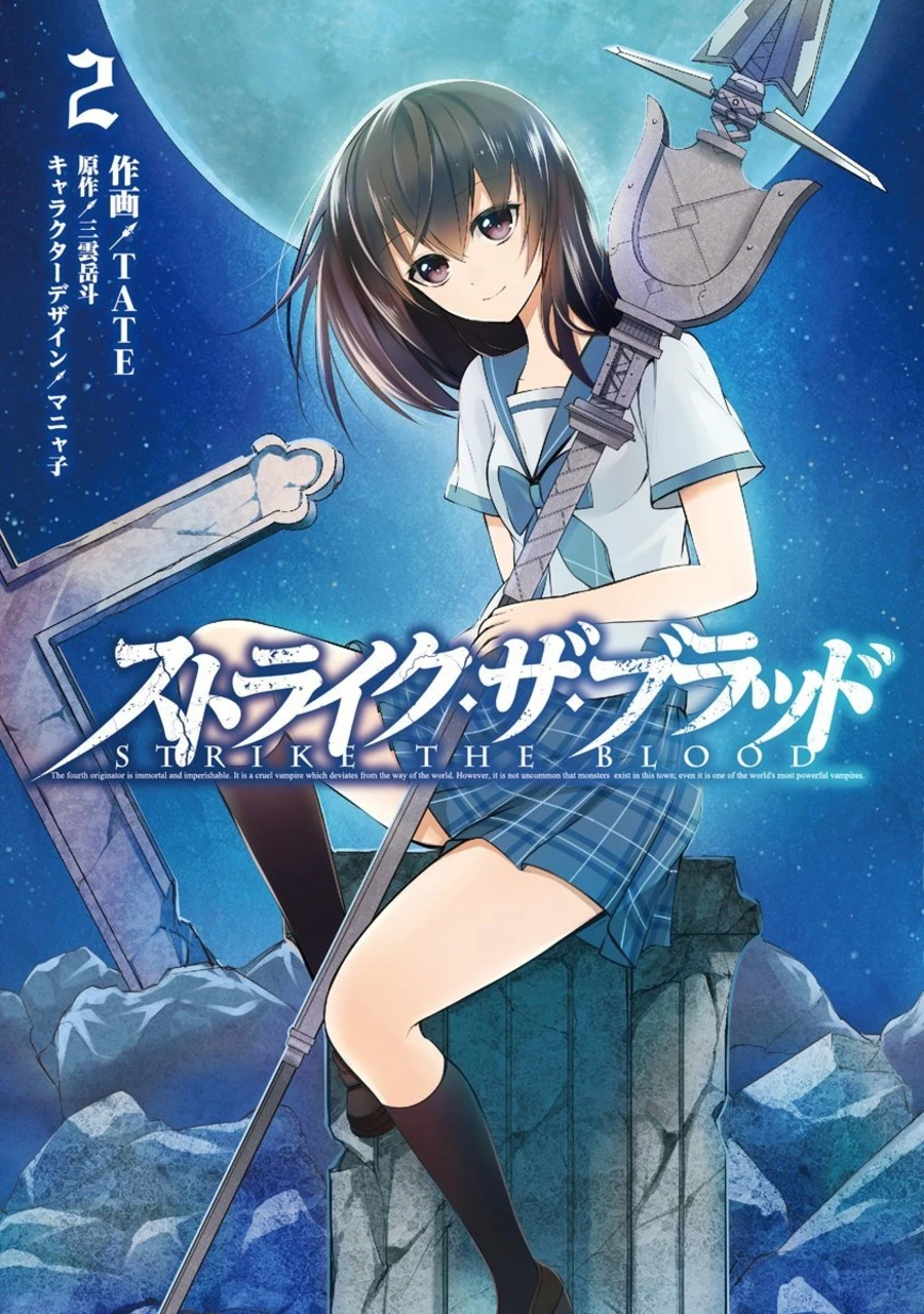 Manga Volume 2 | Strike The Blood Wiki | FANDOM powered by Wikia