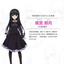 Natsuki Minamiya Strike The Blood Wiki Fandom