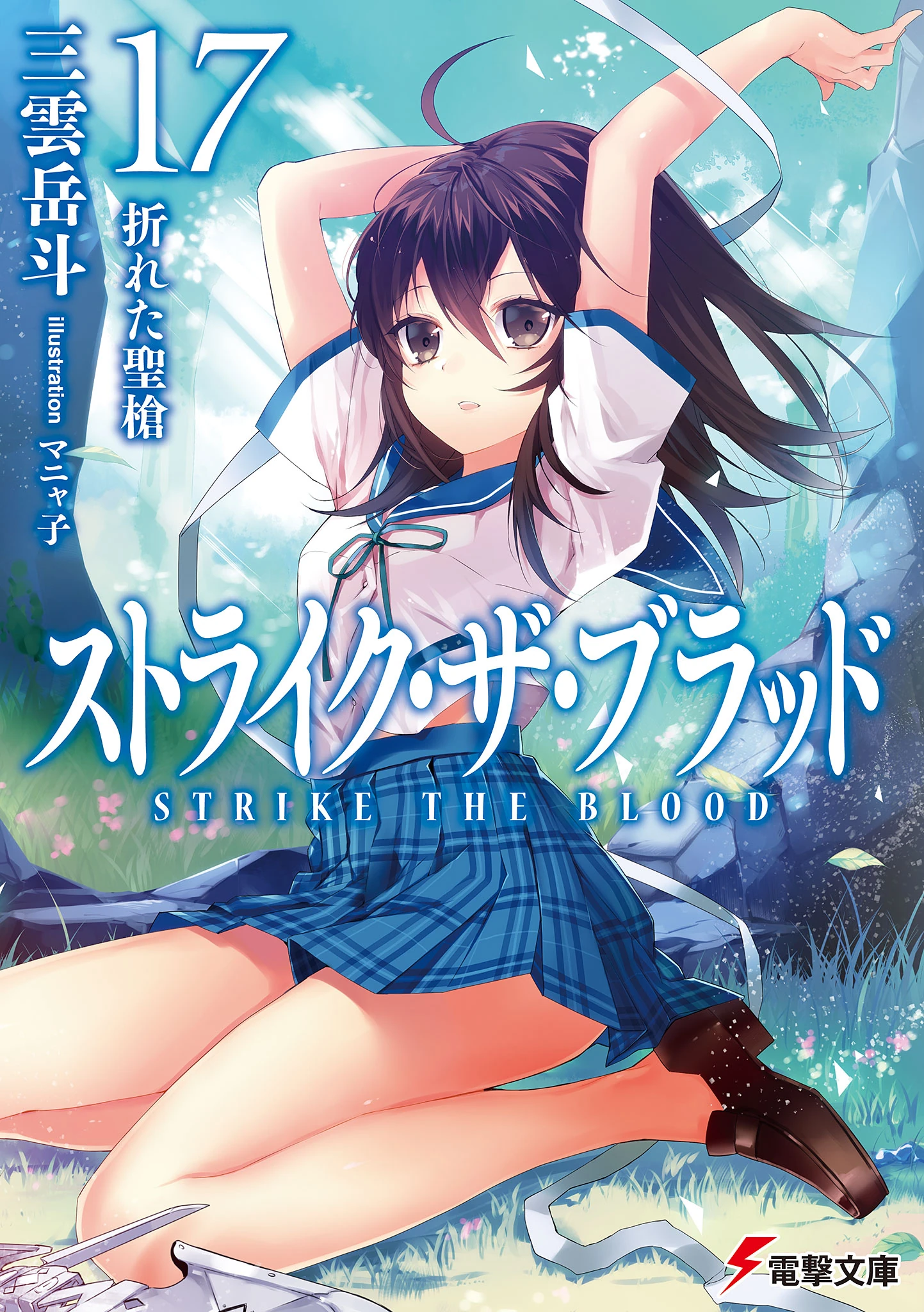 Strike The Blood All Volumes Pdf Mp4directs