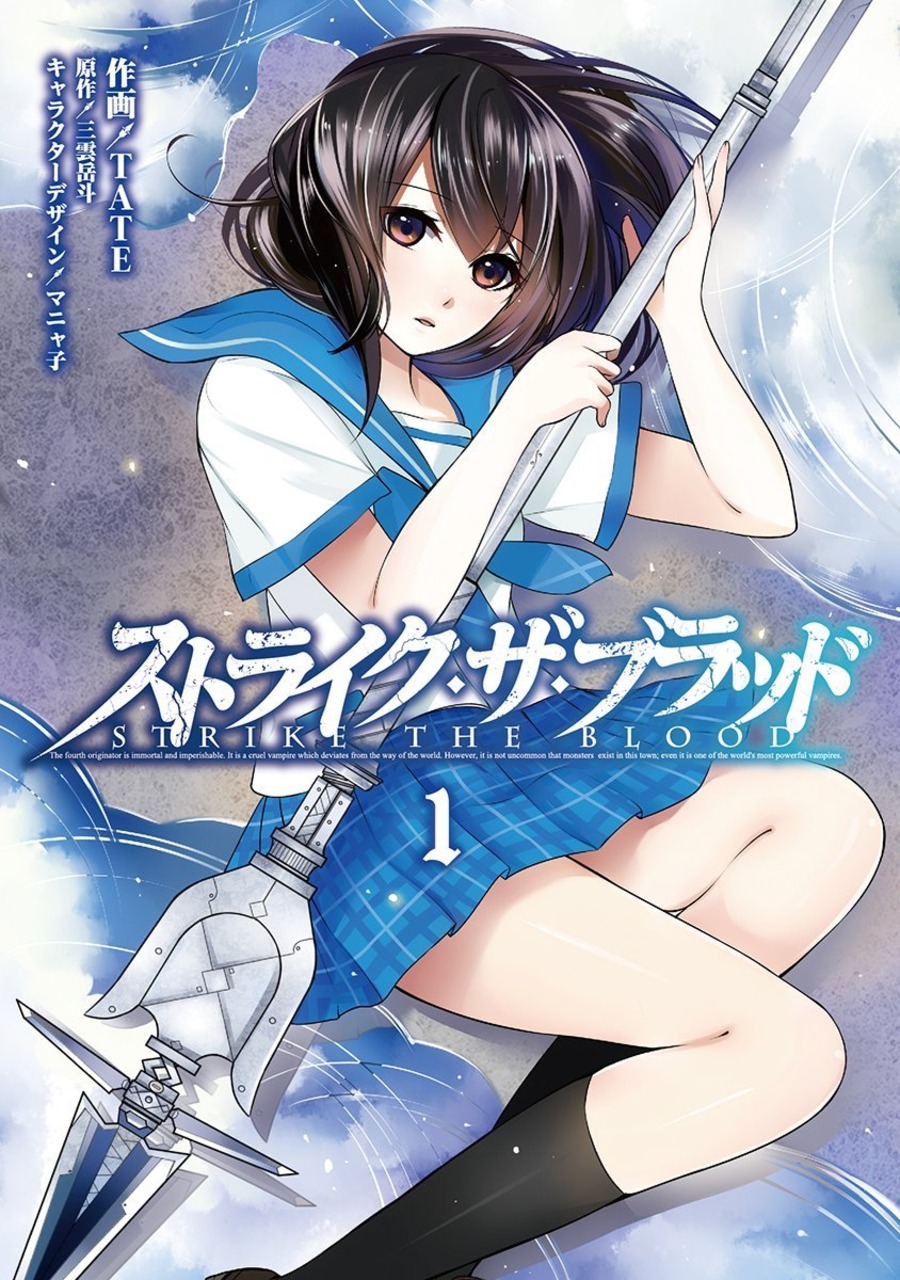 Manga Volume 1 | Strike The Blood Wiki | FANDOM powered by Wikia