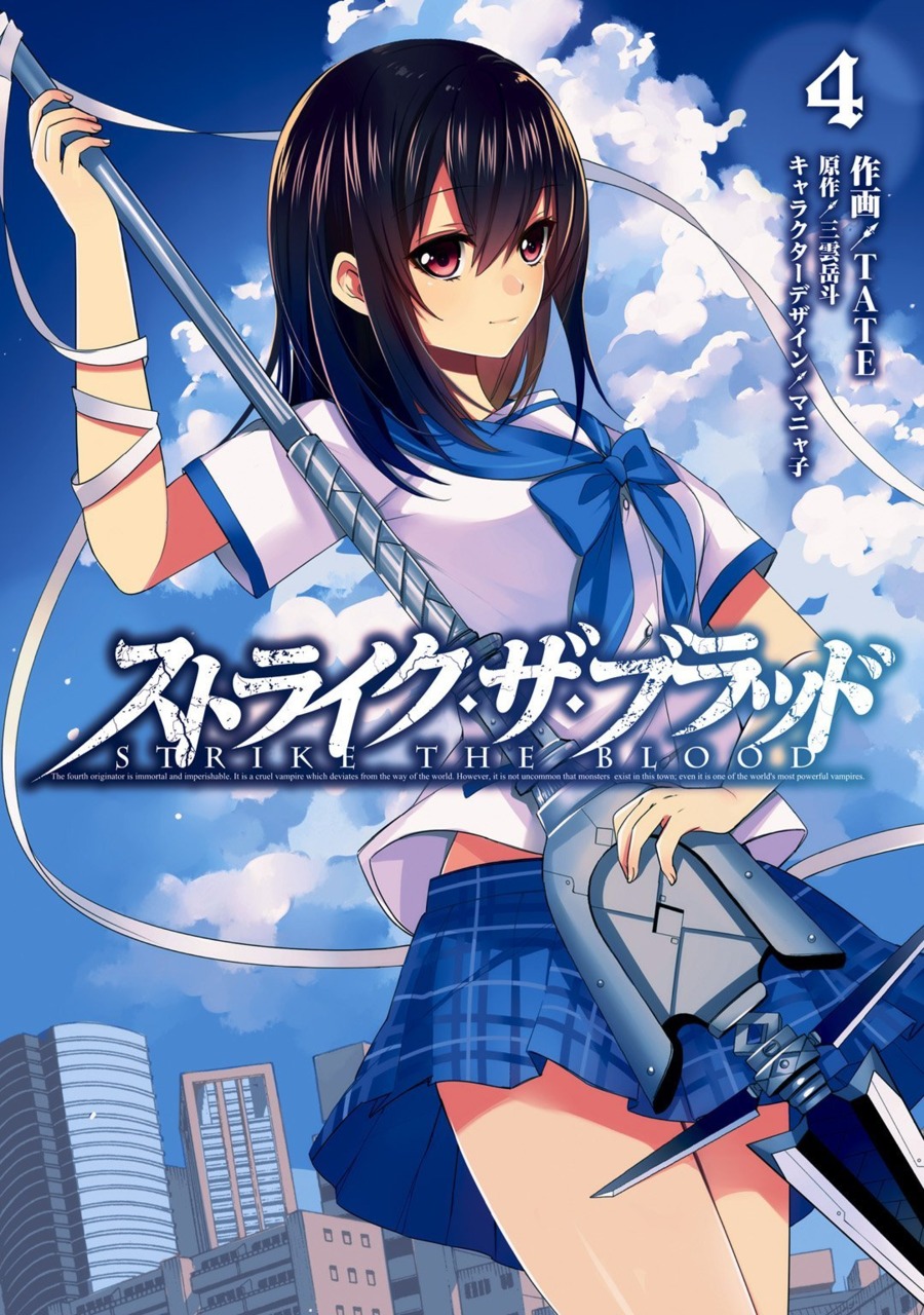 Manga Volume 4 | Strike The Blood Wiki | FANDOM powered by ... Manga Volume 4 | Strike The Blood Wiki | FANDOM powered by ...