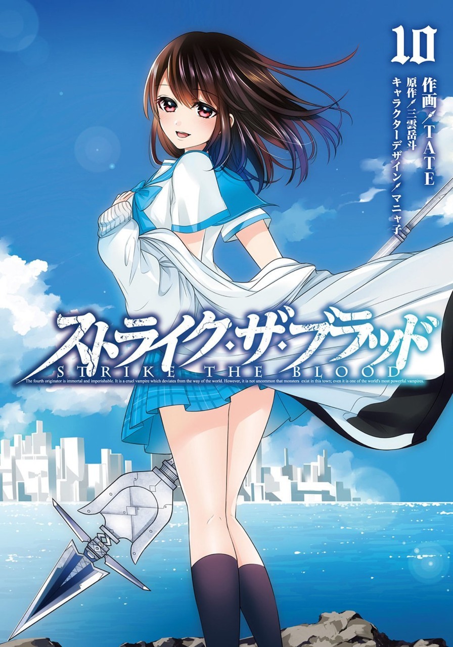 Manga Volume 10 Strike The Blood Wiki Fandom Images, Photos, Reviews