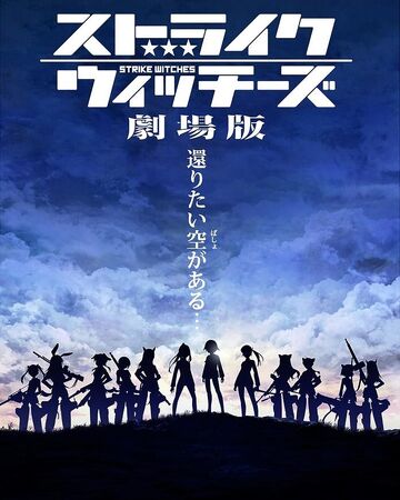 Strike Witches Movie World Witches Series Wiki Fandom
