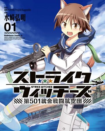 Wallpaper Strike Witches The 501st Joint Fighter Wing World Witches For Free