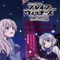 Get Wallpaper Brave Witches Petersburg Grand Strategy World Witches Series Free HD
