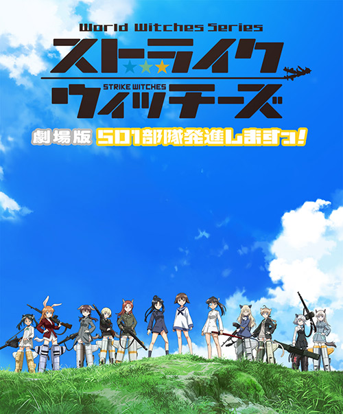 Strike Witches 501 Butai Hasshin Shimasu Movie World Witches Series Wiki Fandom