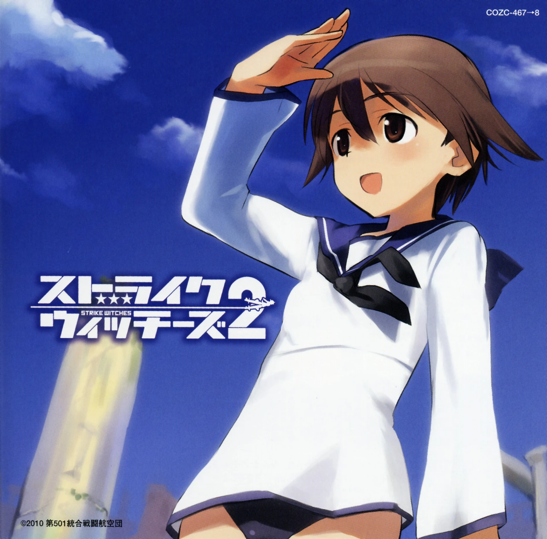 STRIKE WITCHES 2 Egao no Mahou (STRIKE WITCHES 2 ~笑顔の魔法~) (Season 02