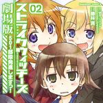 Wallpaper Strike Witches 501 Butai Hasshin Shimasu Movie Manga World Free HD