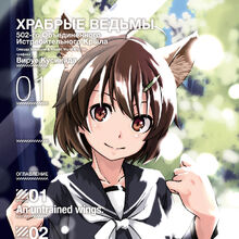 Wallpaper Karibuchi Hikari World Witches Series Wiki Fandom Free HD