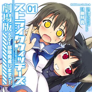 Get Wallpaper Strike Witches 501 Butai Hasshin Shimasu Movie Manga World HD
