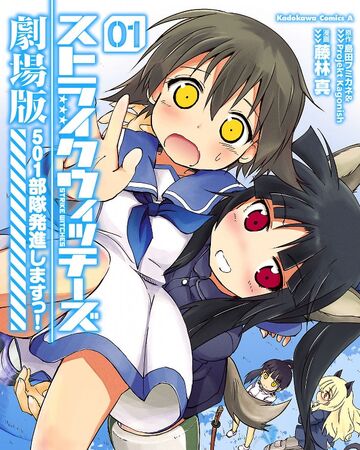 Strike Witches 501 Butai Hasshin Shimasu Movie Manga World Witches Series Wiki Fandom