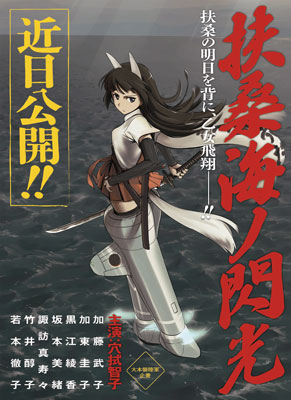 Flash in the Fuso Sea