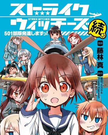 Strike Witches 501 Butai Hasshin Shimasu Zoku World Witches Series Wiki Fandom