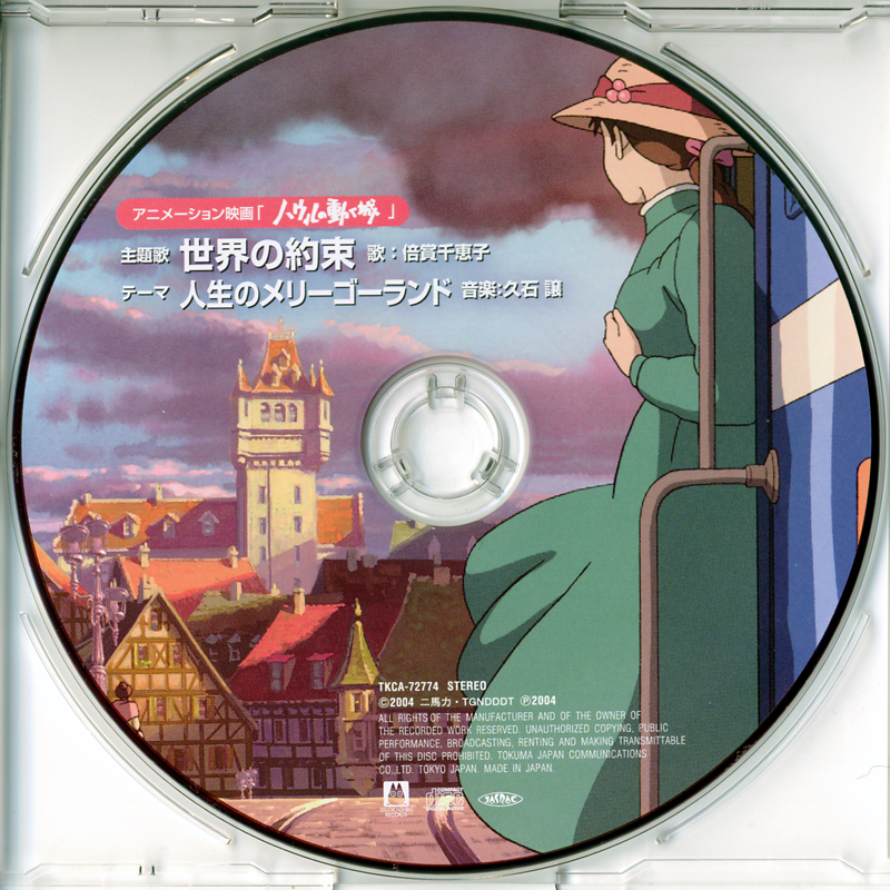 Wallpaper The Promise Of The World Album Ghibli Wiki Fandom For Free