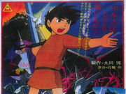 Get Wallpaper Category Films Directed By Isao Takahata Ghibli Wiki Fandom For iPhone Free