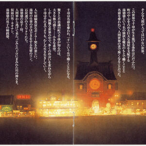 Wallpaper Spirited Away Image Album Ghibli Wiki Fandom For Free