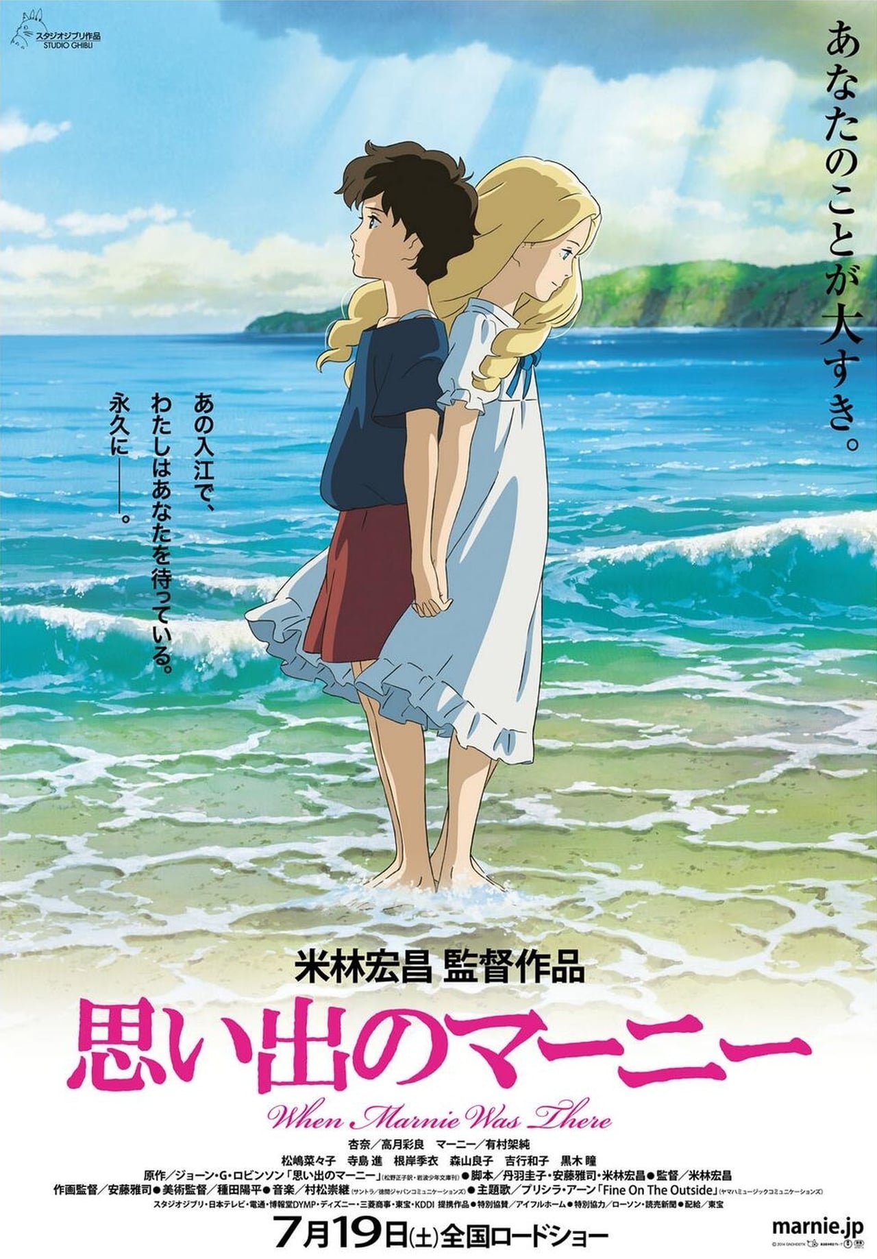 When Marnie Was There  Studio Ghibli Wiki  FANDOM powered by Wikia