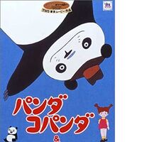 Get Wallpaper Panda Go Panda Ghibli Wiki Fandom For Android