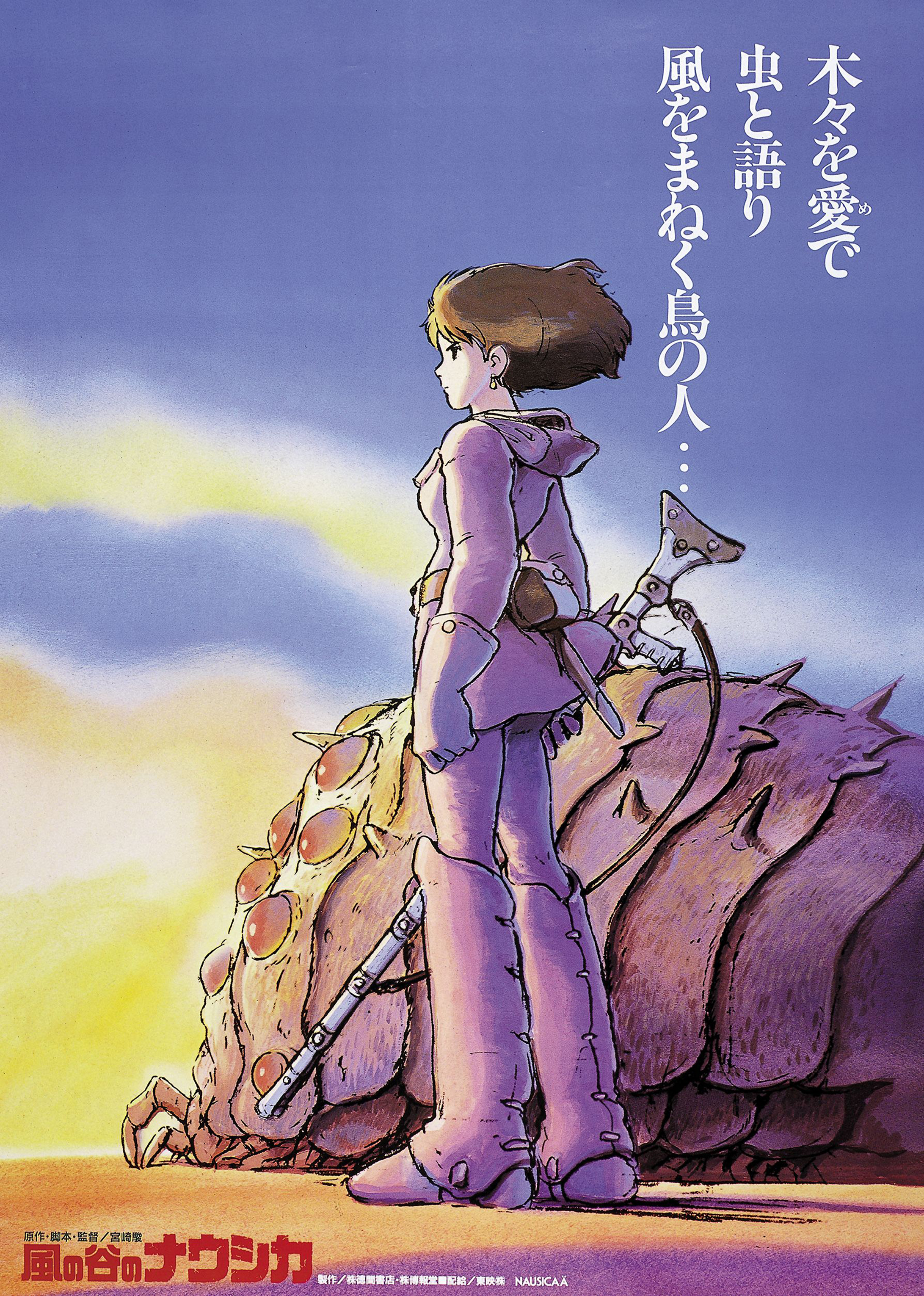 Get Wallpaper Nausicaa Of The Valley Of The Wind Ghibli Wiki Fandom HD