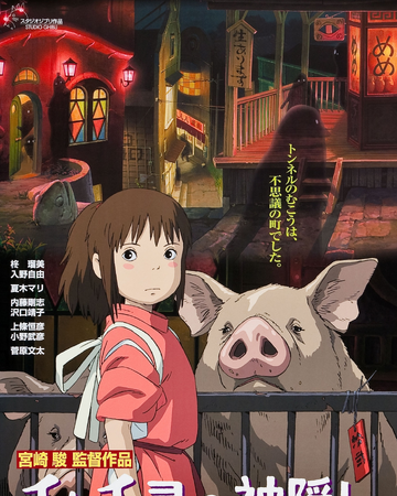 Wallpaper Spirited Away Ghibli Wiki Fandom For iPhone Free