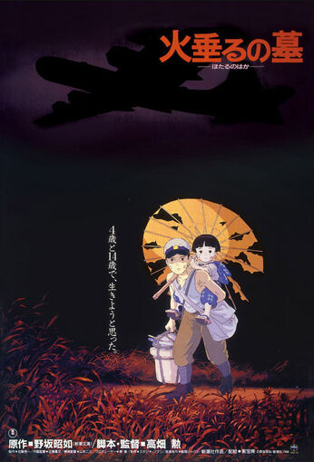 File:Grave of the Fireflies Japanese poster.jpg