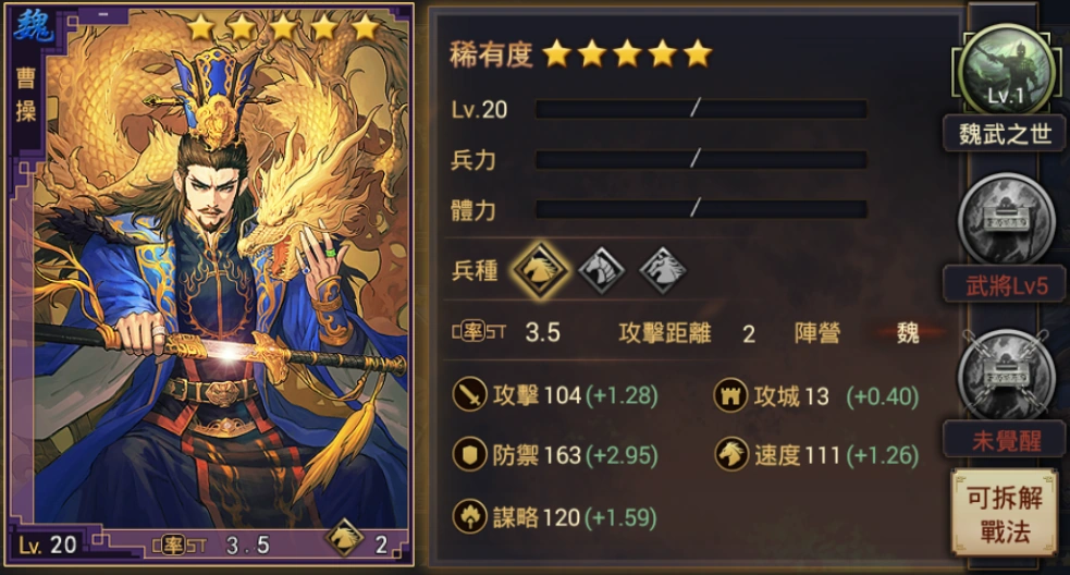 五星 | 率土之滨 wiki | fandom
