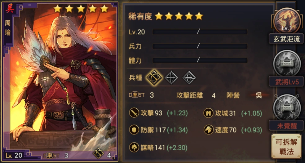 周瑜| 率土之滨 wiki | fandom