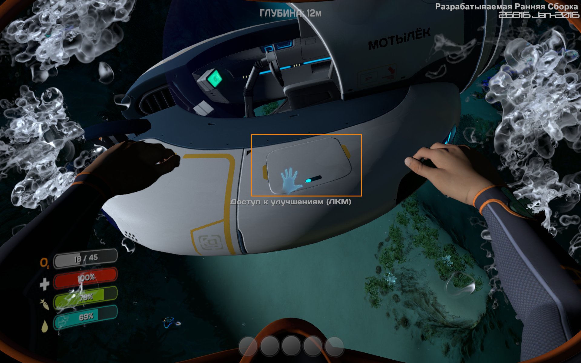 Улучшение мотылька. Улучшения краба материалы сабнавтика. Улучшение мотылька. Сабнавтика 2. Бабочка богонга.