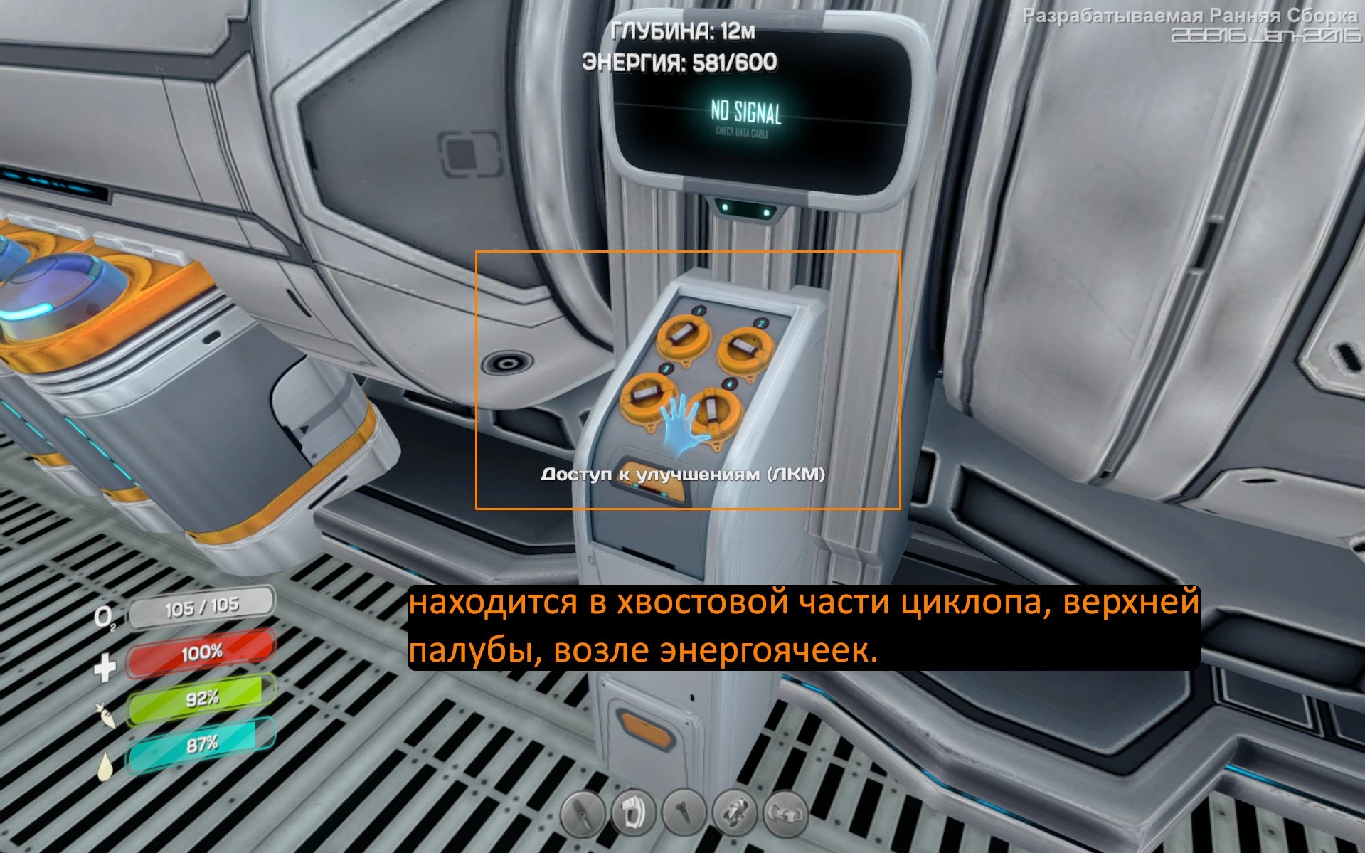 Модуль эффективности двигателя циклопа