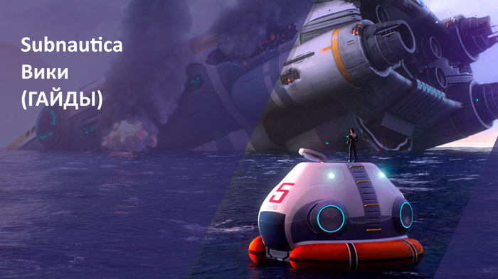 Отсек робототехники subnautica где находится