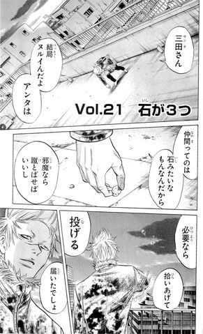 File:Chapter 21.jpg
