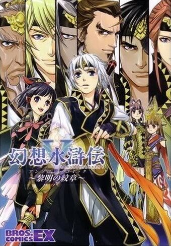 Queen S Knights Suikoden Wikia Fandom