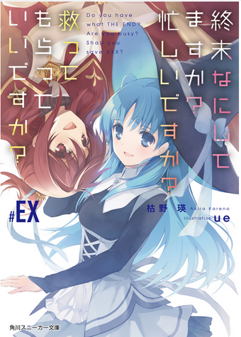 Worldend Suka Suka Side Novel Ex Shuumatsu Nani Shitemasu Ka