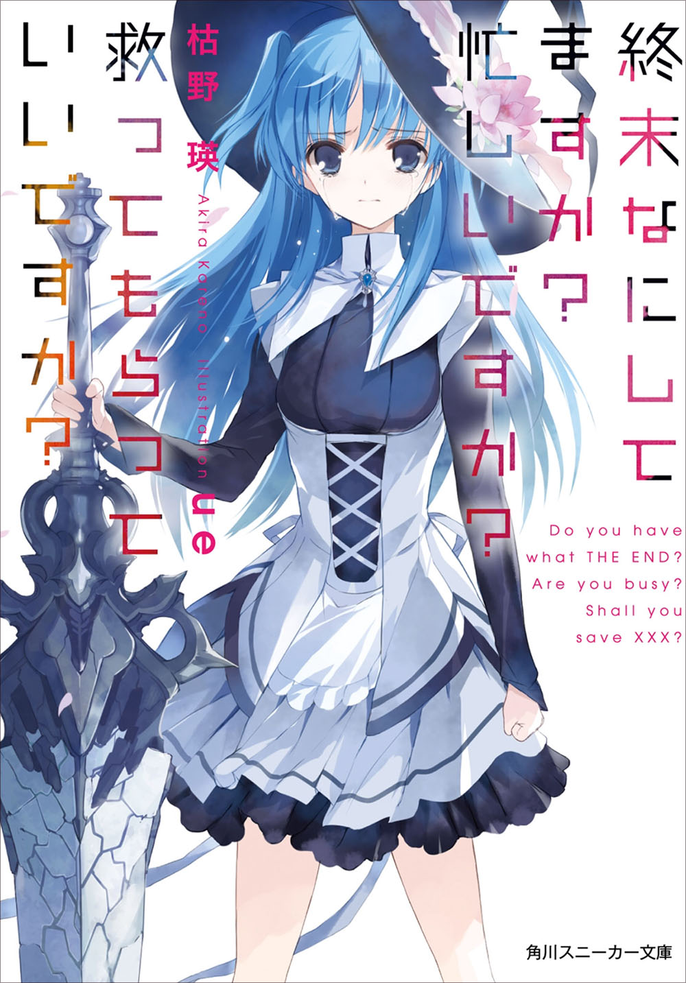 Shuumatsu Nani Shitemasu Ka Light Novel