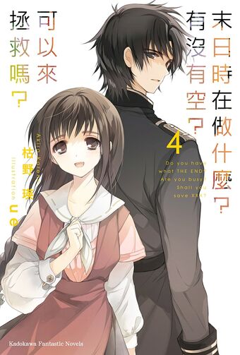Wallpaper Worldend Suka Suka Light Novel Volume 4 Shuumatsu Nani HD