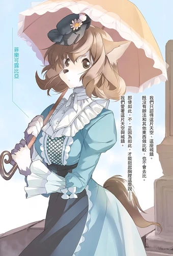 Get Lycanthropos Shuumatsu Nani Shitemasu Ka Isogashii Desu Ka Sukutte Moratte Ii Desu Ka Wiki Fandom For iPhone Wallpaper Lycanthropos Shuumatsu Nani Shitemasu Ka Isogashii Desu Ka Sukutte Moratte Ii Desu Ka Wiki Fandom For iPhone