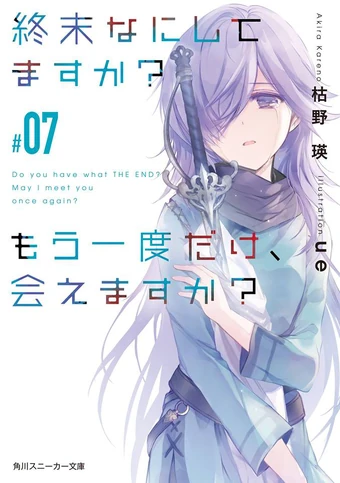 Get Worldend Suka Moka Light Novel Volume 7 Shuumatsu Nani For iPhone Free Get Wallpaper Worldend Suka Moka Light Novel Volume 7 Shuumatsu Nani HD