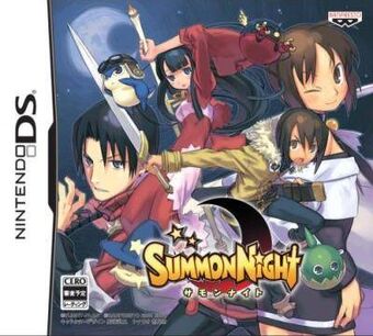 Summon Night Summon Night Wiki Fandom