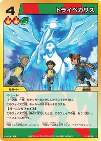 Tri-PegasusTCG