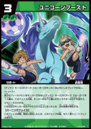 180px-UnicornBoostTCG