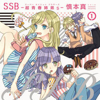 Get Wallpaper Manga Super Seisyun Brothers Wiki Fandom HD