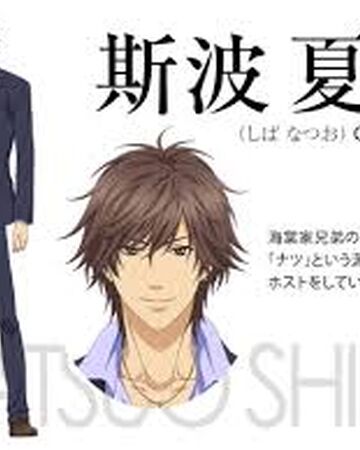 Natsuo Shiba Super Lovers Wiki Fandom