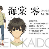 Ren Kaidō Super Lovers Wiki Fandom